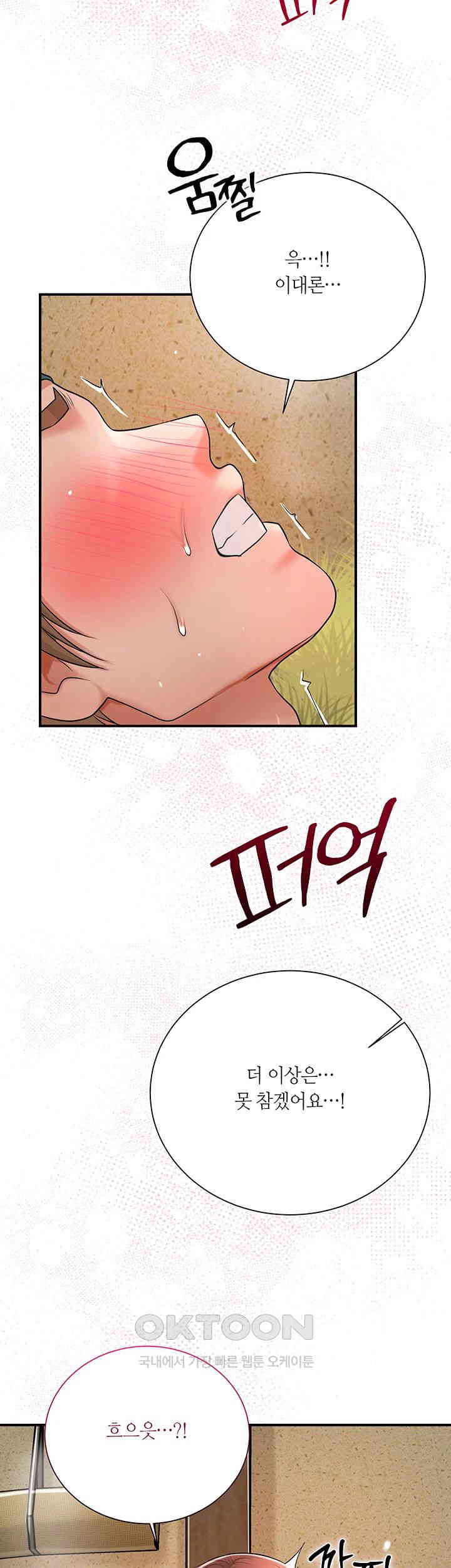 Brothel Raw Chapter 12 Page 34