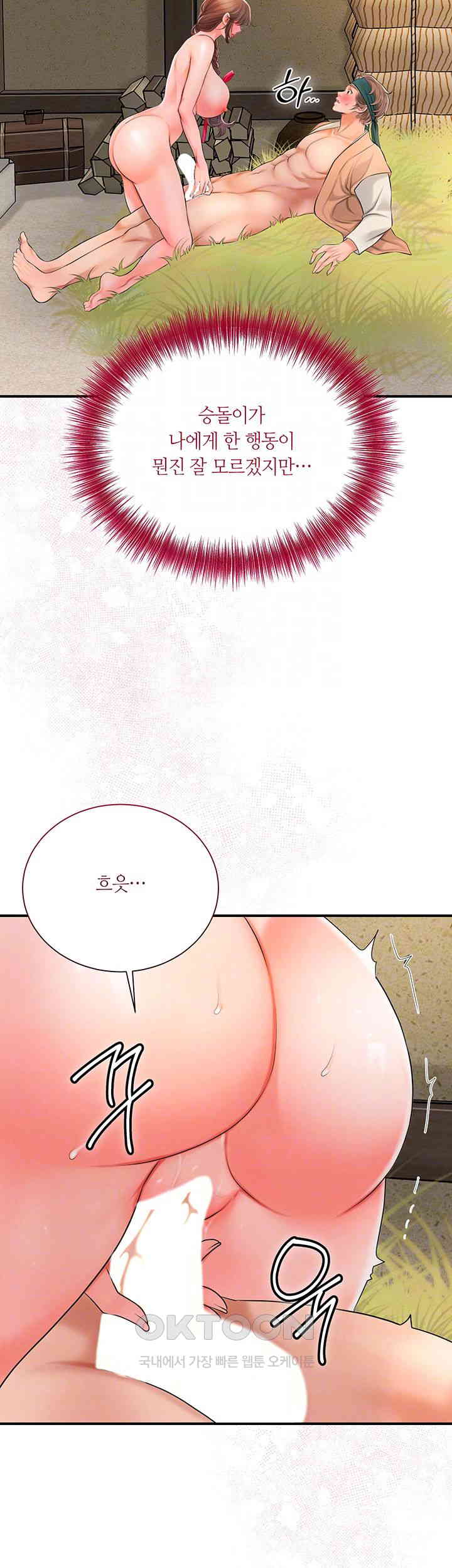 Brothel Raw Chapter 12 Page 4