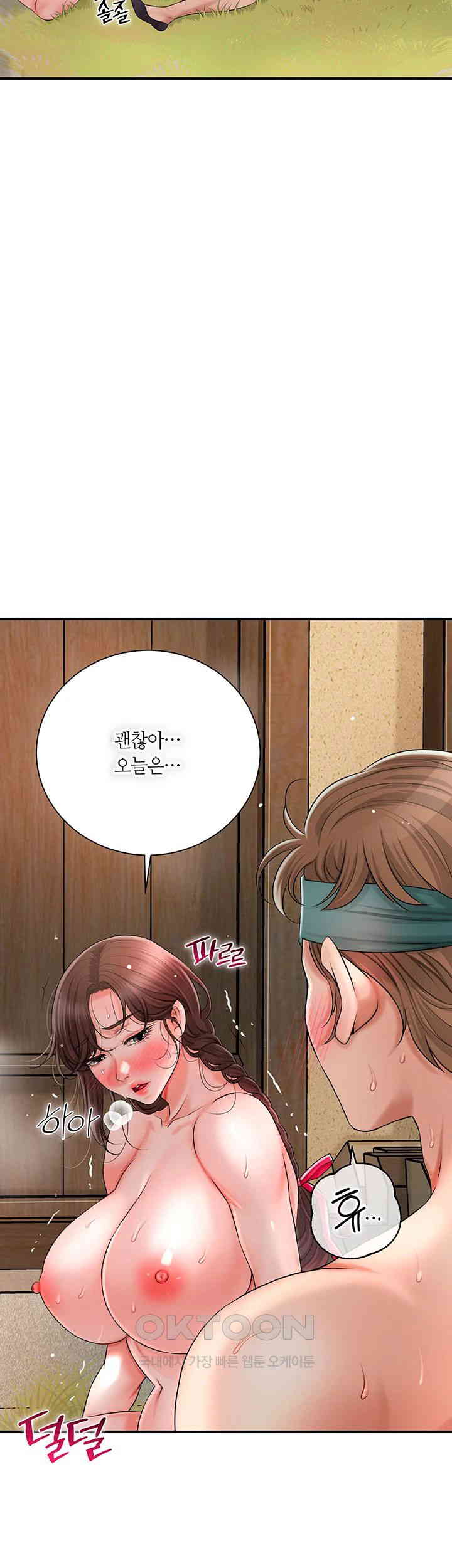 Brothel Raw Chapter 12 Page 45