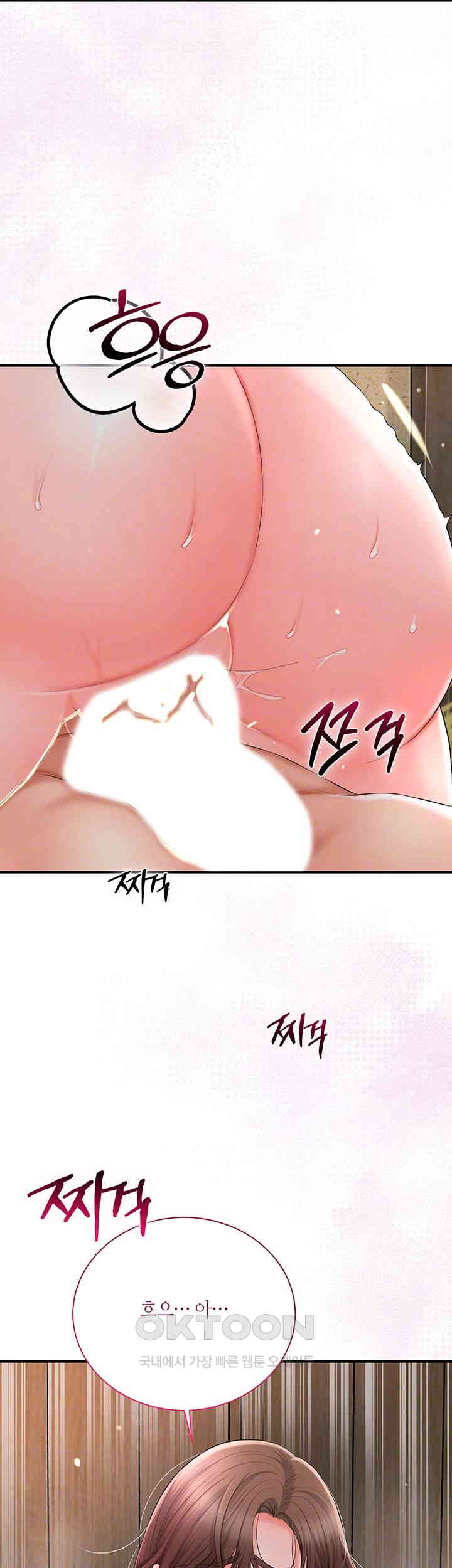 Brothel Raw Chapter 12 Page 9