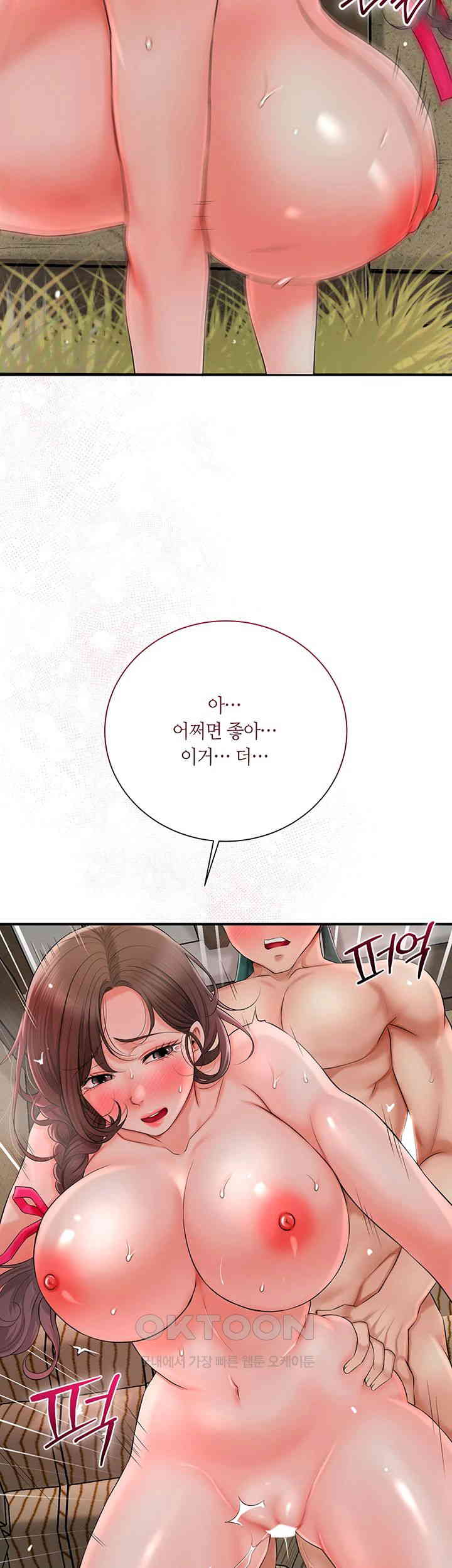 Brothel Raw Chapter 13 Page 20
