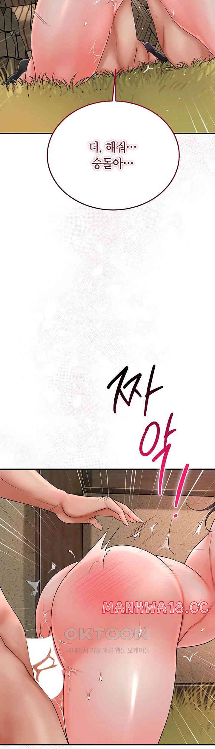 Brothel Raw Chapter 13 Page 21
