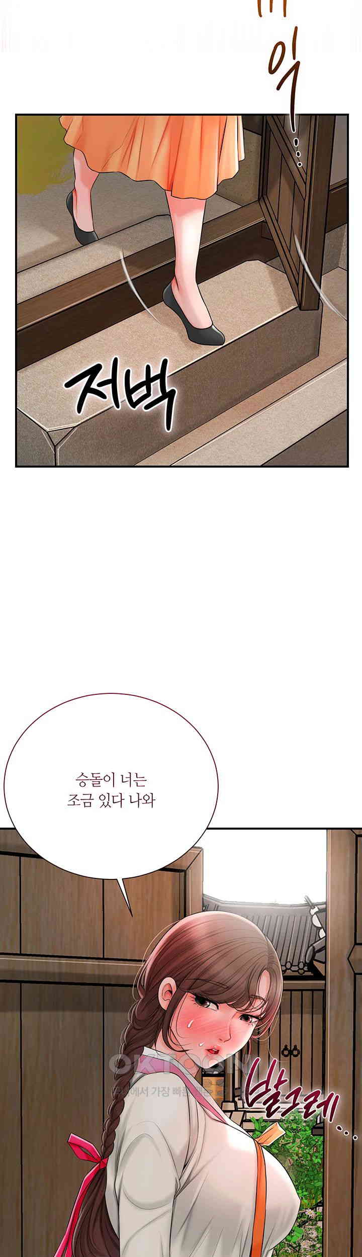 Brothel Raw Chapter 13 Page 37