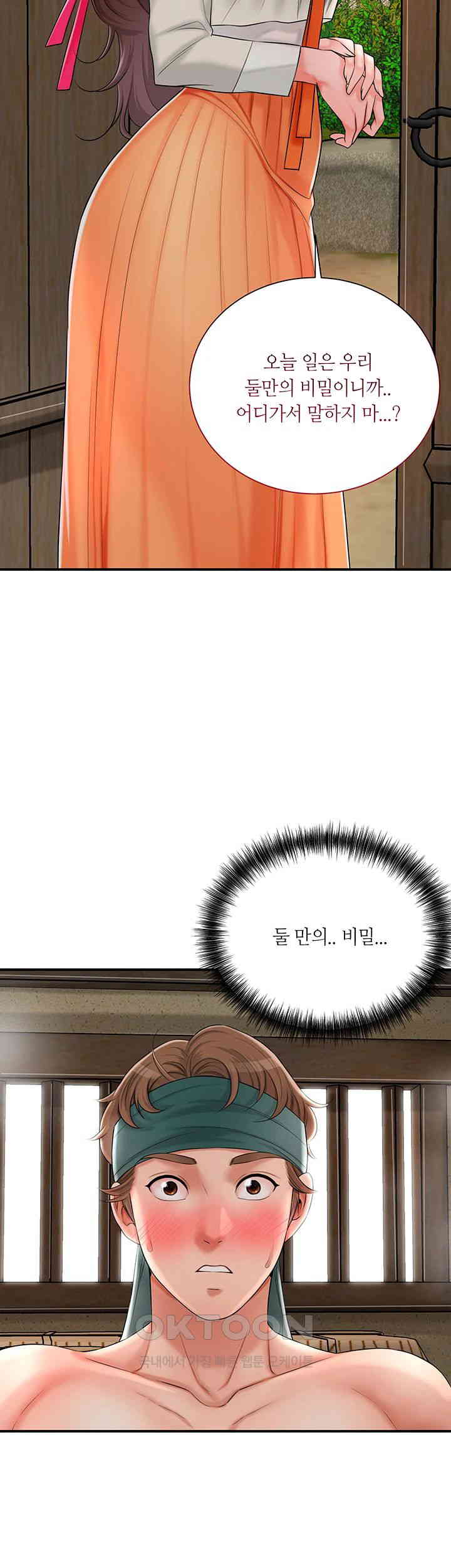 Brothel Raw Chapter 13 Page 38