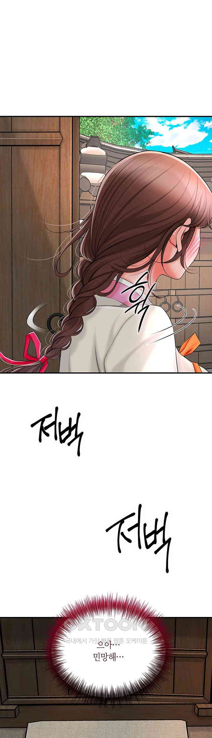 Brothel Raw Chapter 13 Page 40
