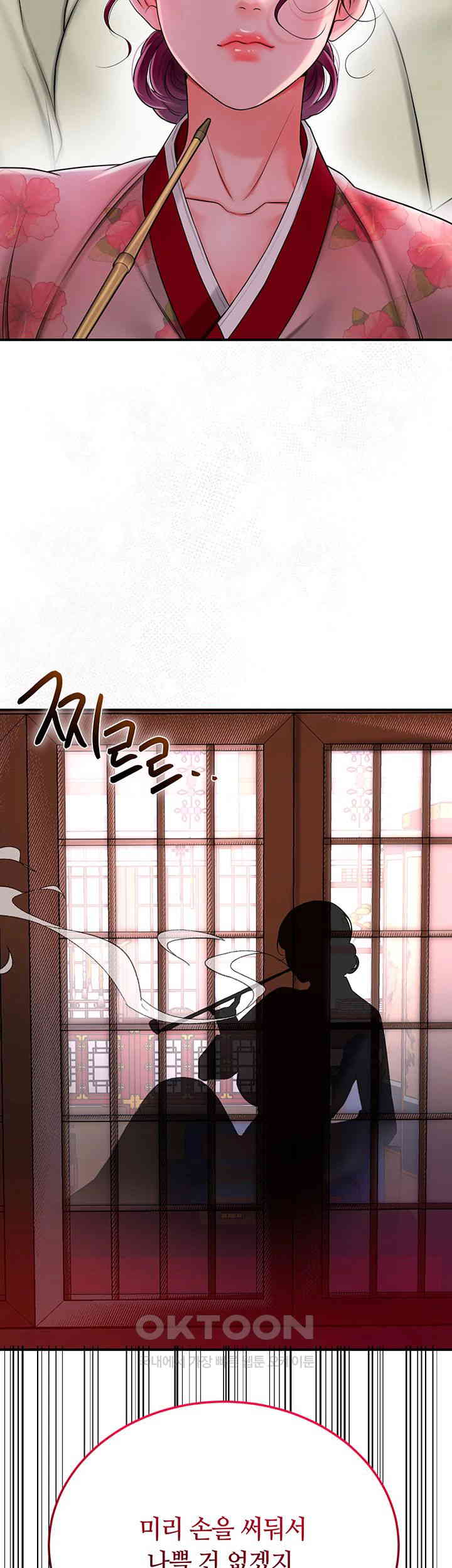 Brothel Raw Chapter 13 Page 50