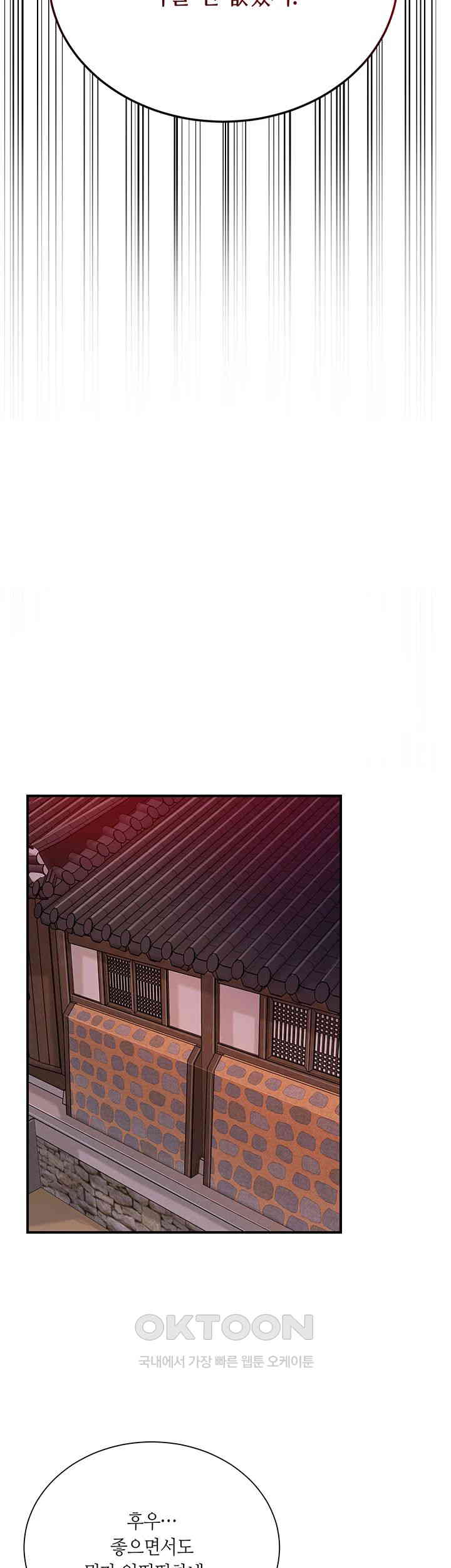 Brothel Raw Chapter 13 Page 51