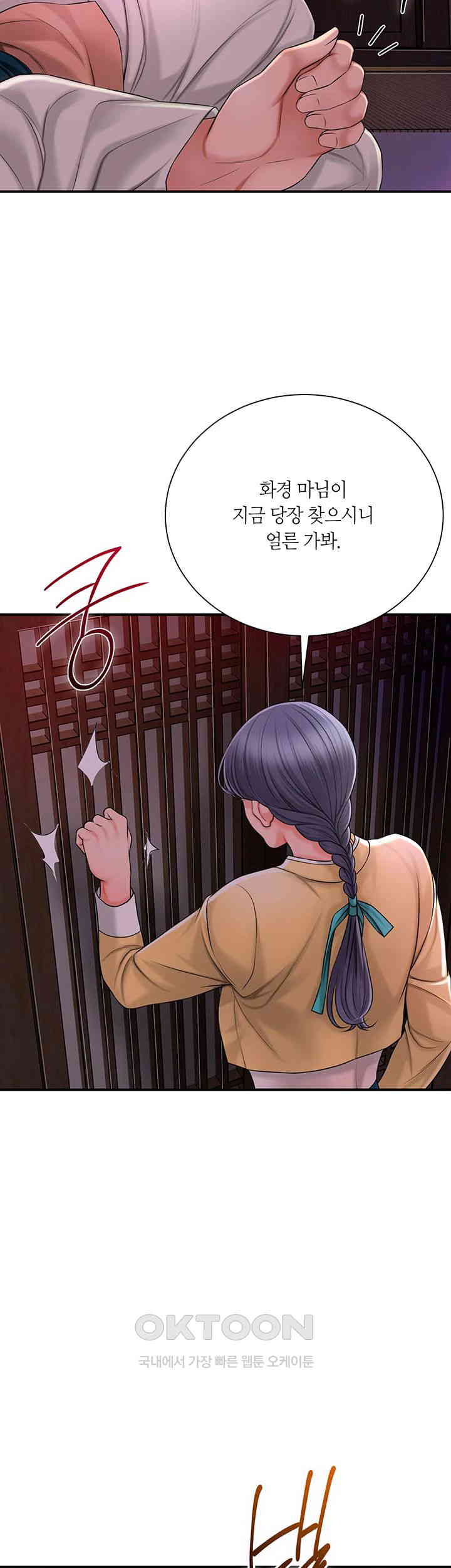 Brothel Raw Chapter 13 Page 55
