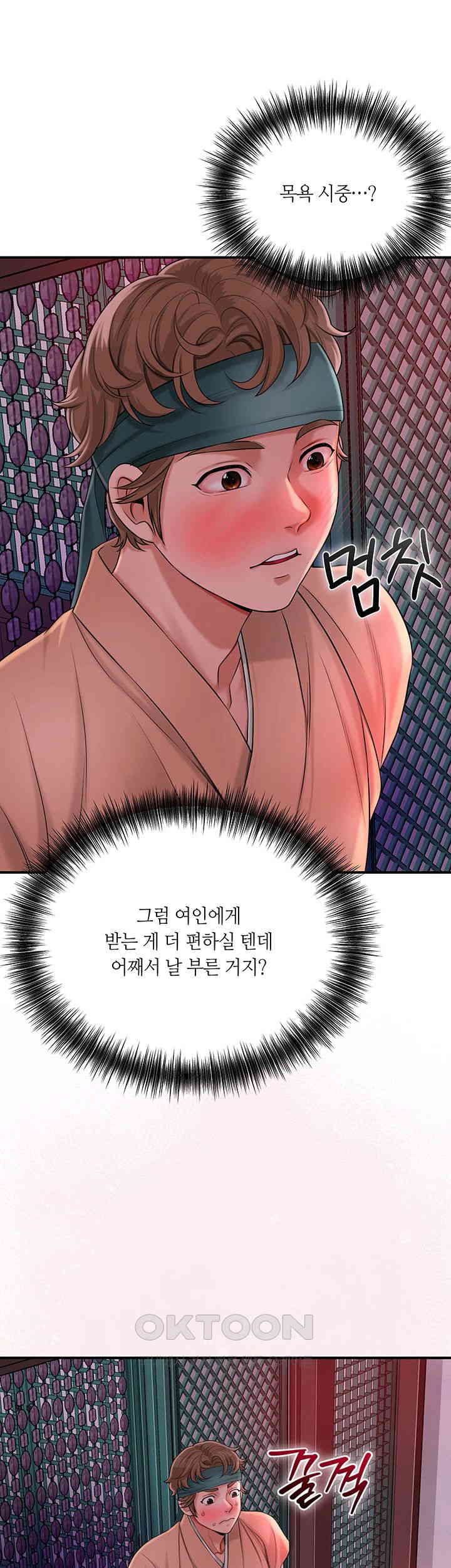 Brothel Raw Chapter 13 Page 59
