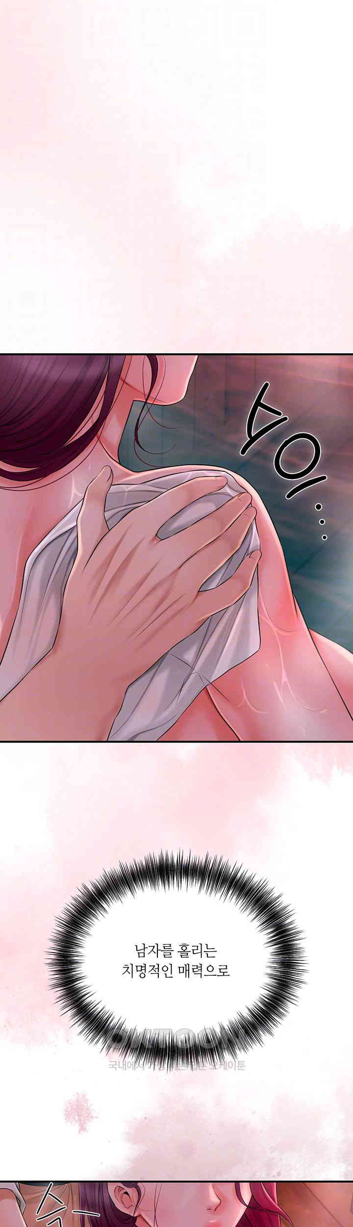 Brothel Raw Chapter 14 Page 12