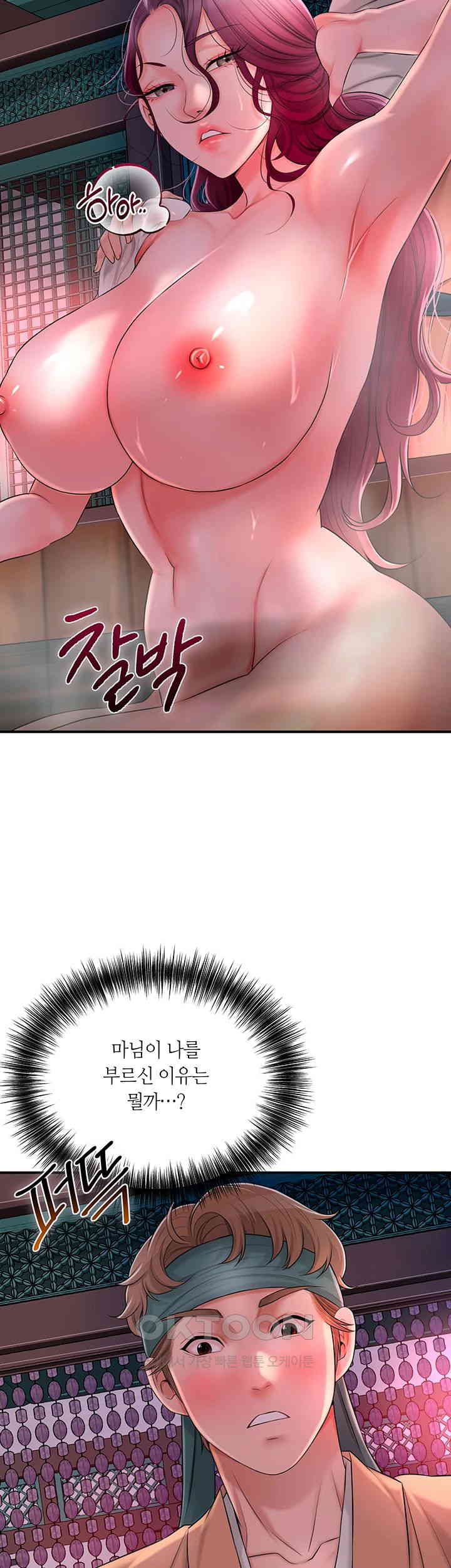 Brothel Raw Chapter 14 Page 15