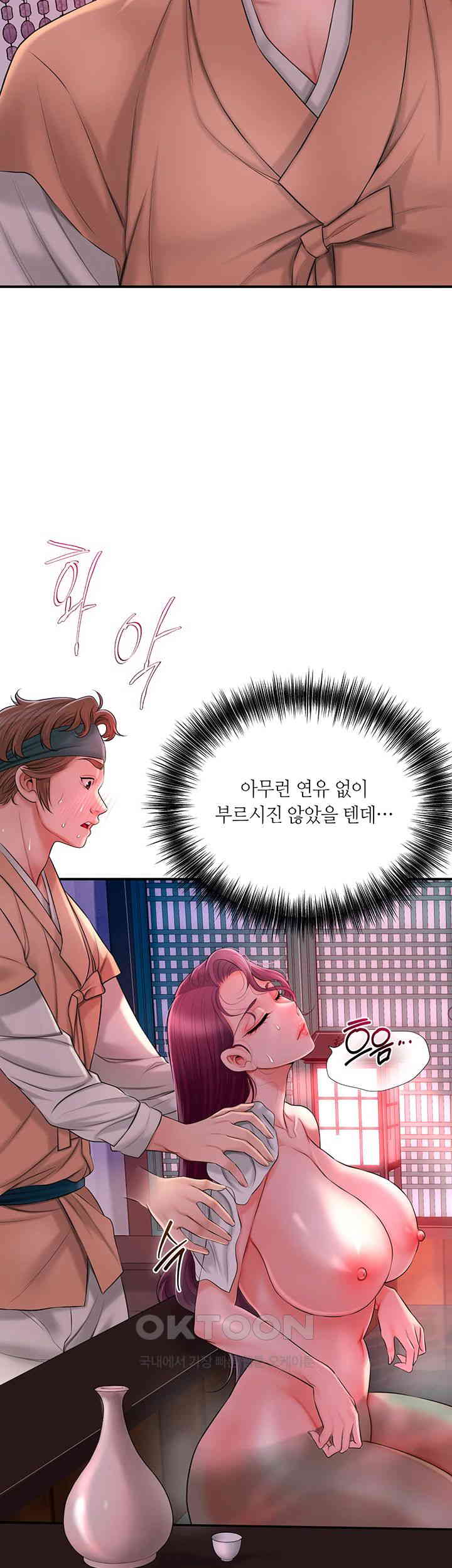 Brothel Raw Chapter 14 Page 16
