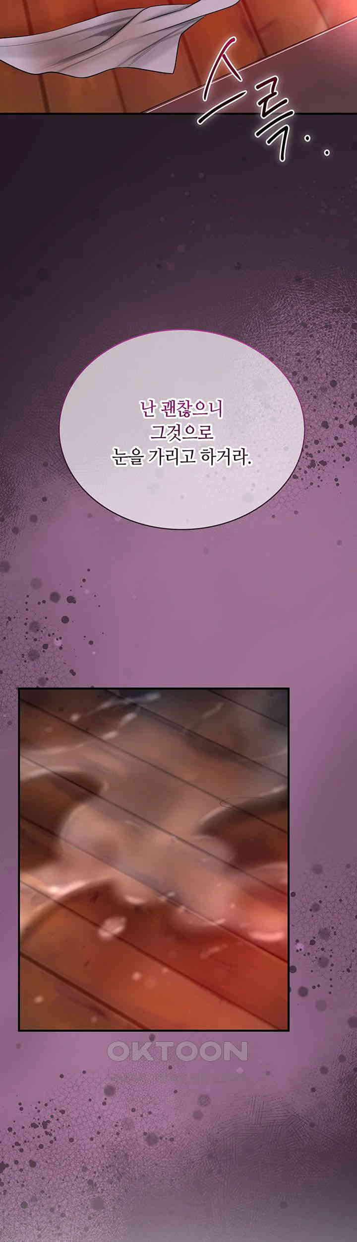 Brothel Raw Chapter 14 Page 26