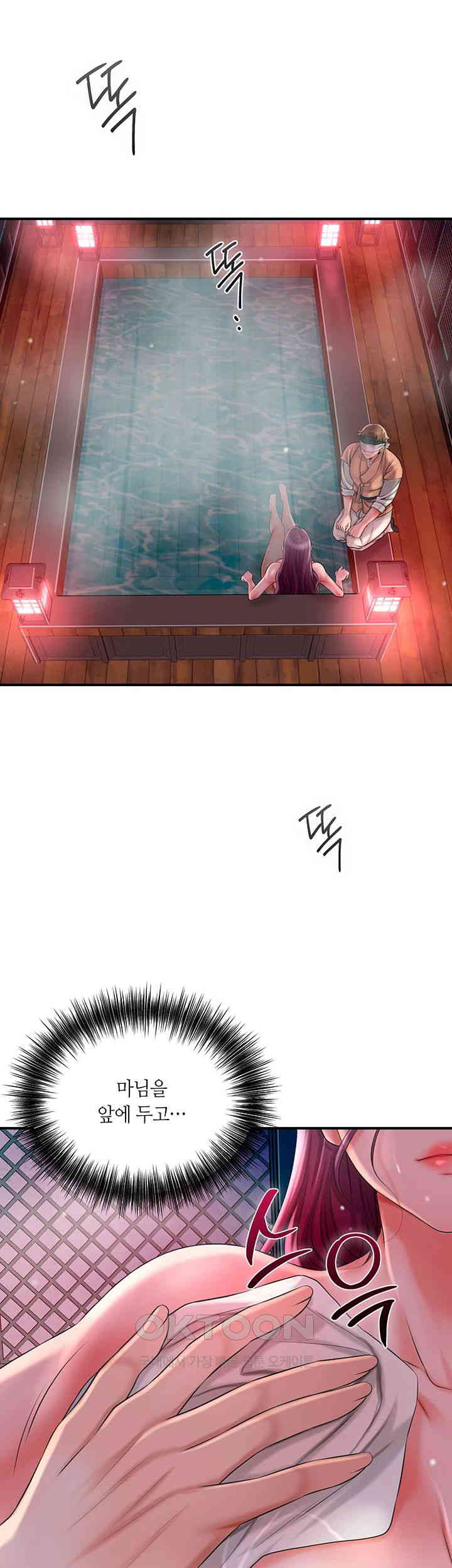Brothel Raw Chapter 14 Page 28
