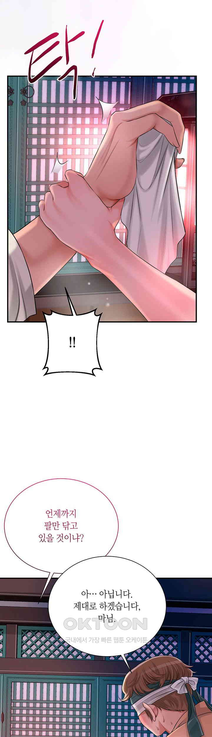 Brothel Raw Chapter 14 Page 31
