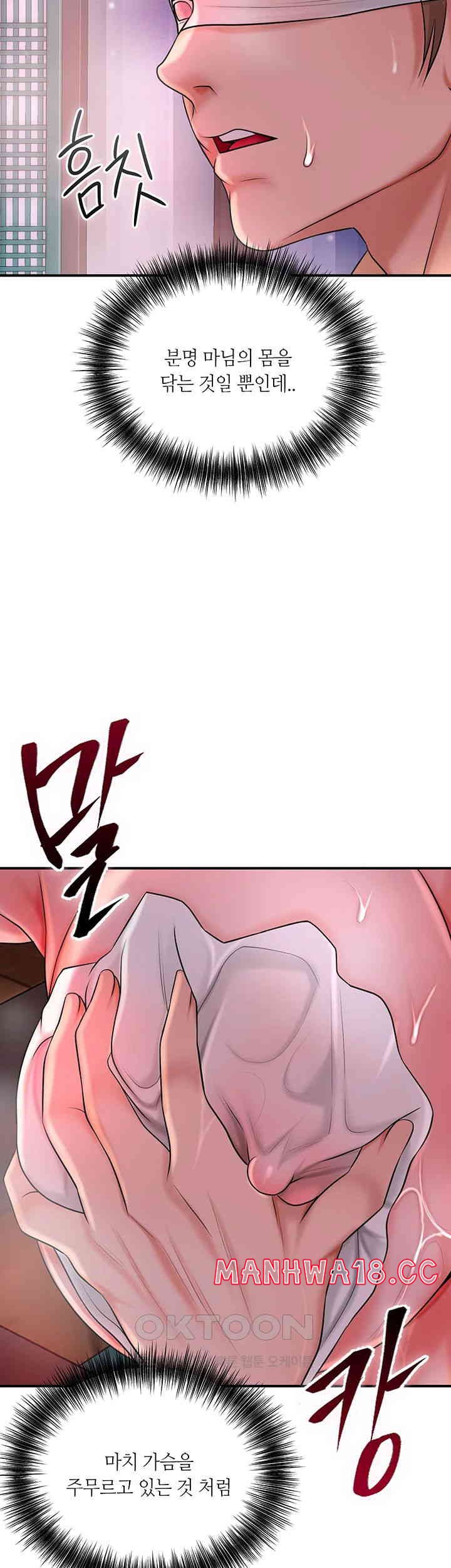 Brothel Raw Chapter 14 Page 39