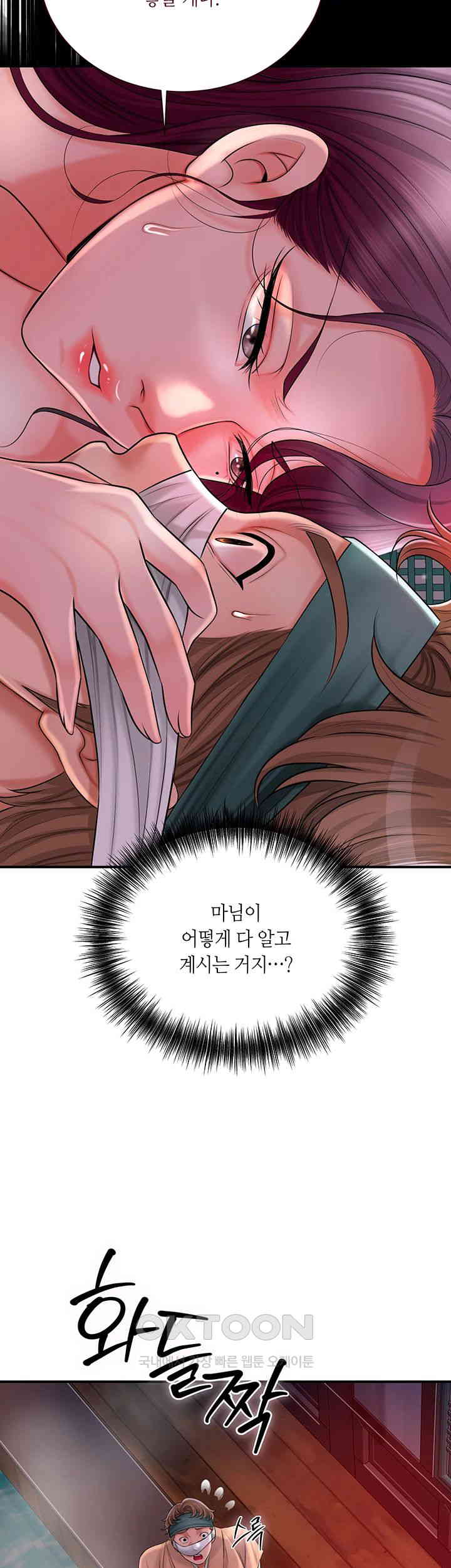 Brothel Raw Chapter 14 Page 47