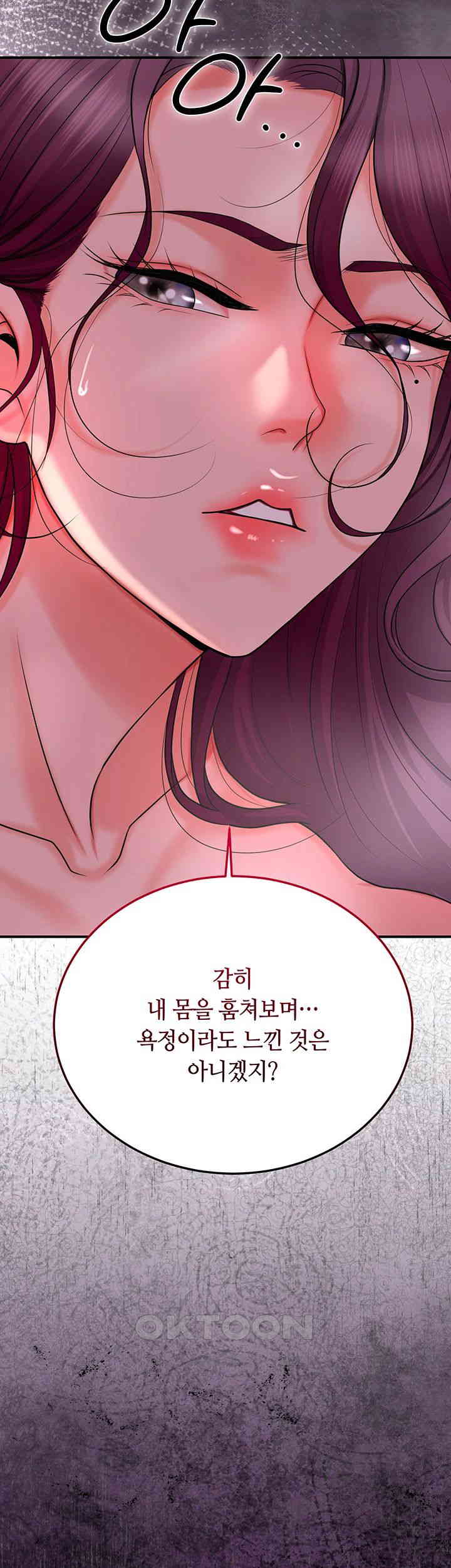 Brothel Raw Chapter 14 Page 5