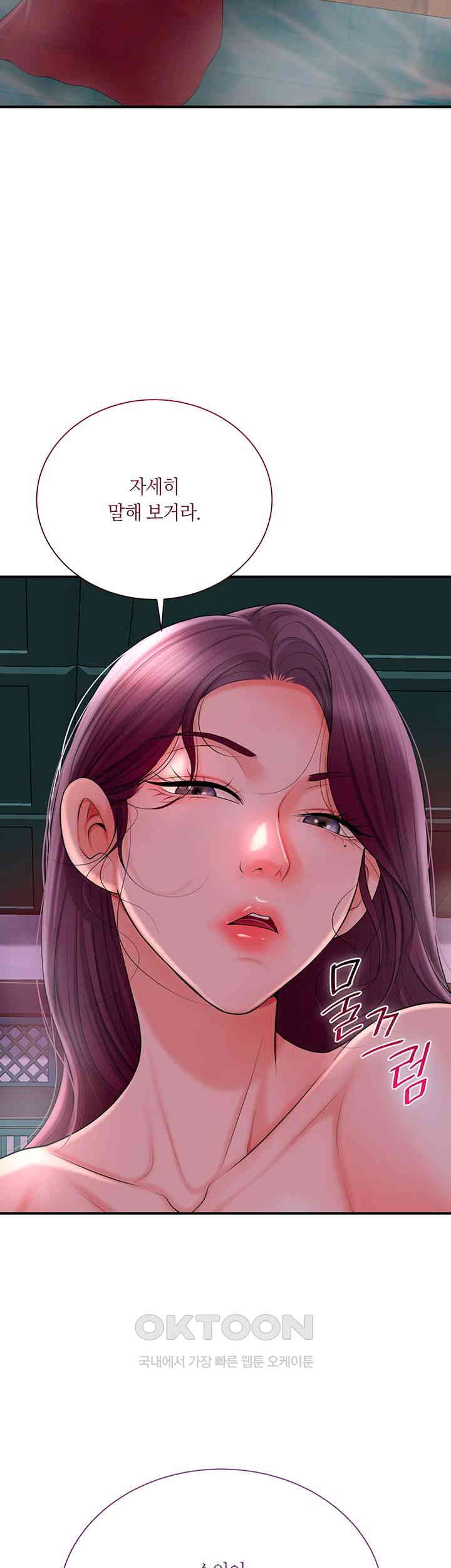 Brothel Raw Chapter 14 Page 54