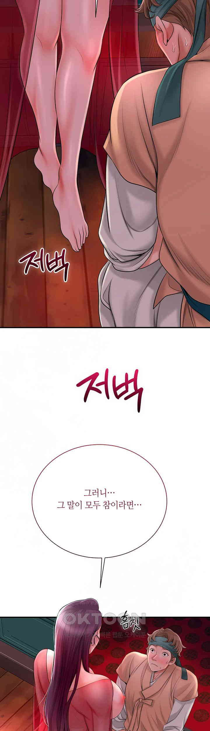 Brothel Raw Chapter 14 Page 59