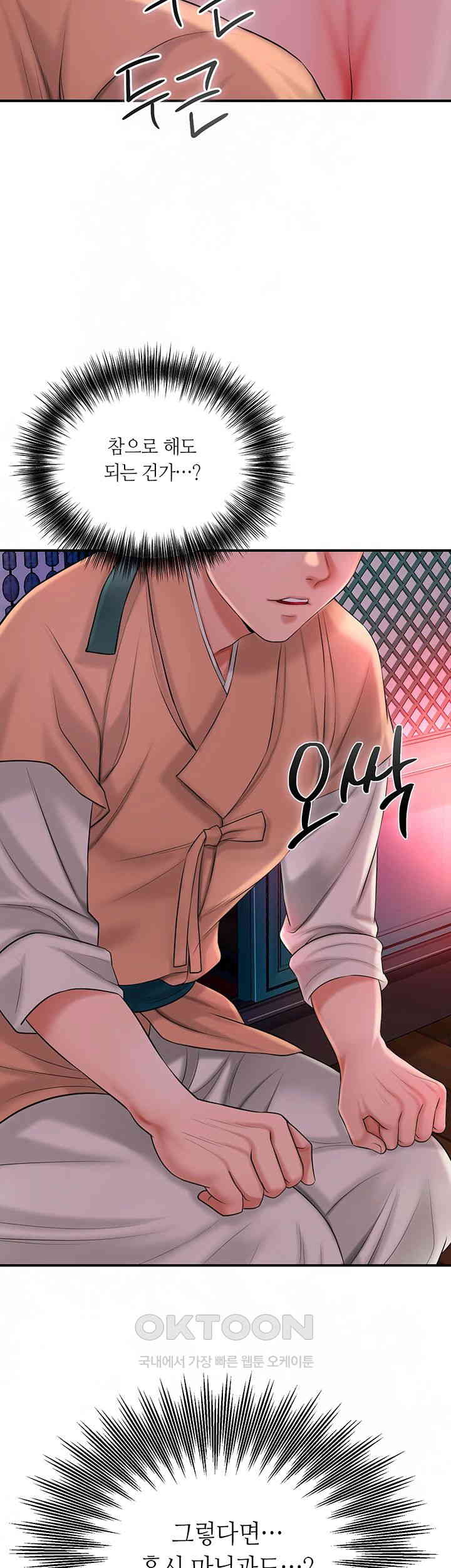 Brothel Raw Chapter 14 Page 62