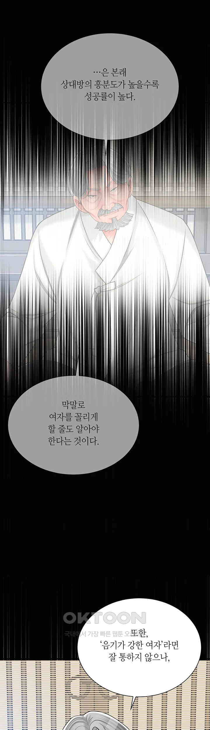 Brothel Raw Chapter 15 Page 10