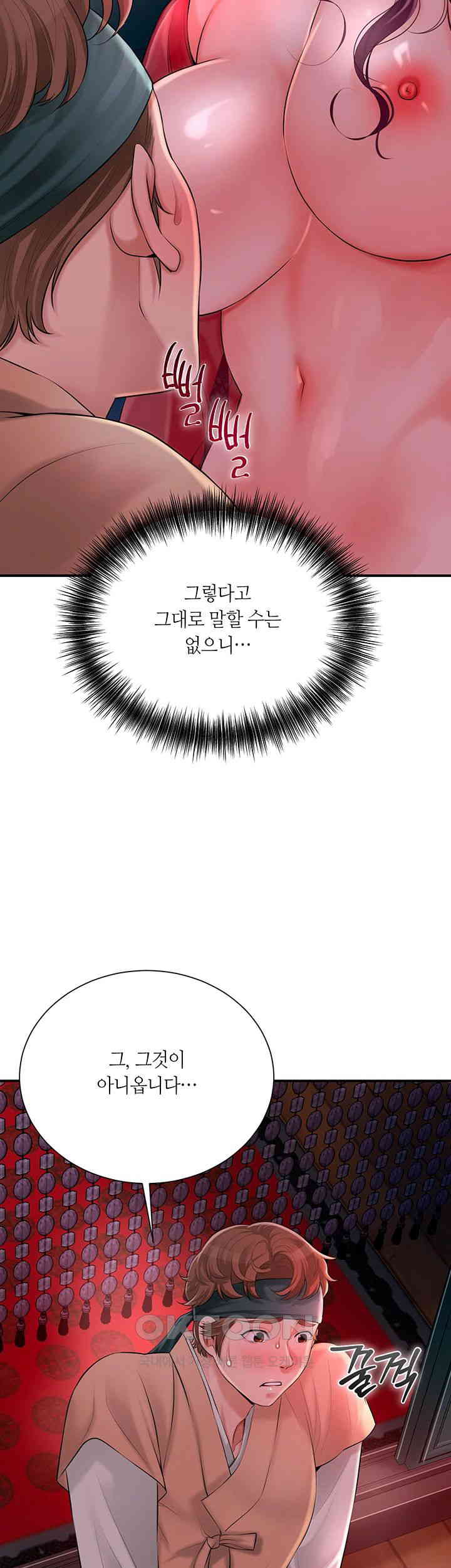 Brothel Raw Chapter 15 Page 13