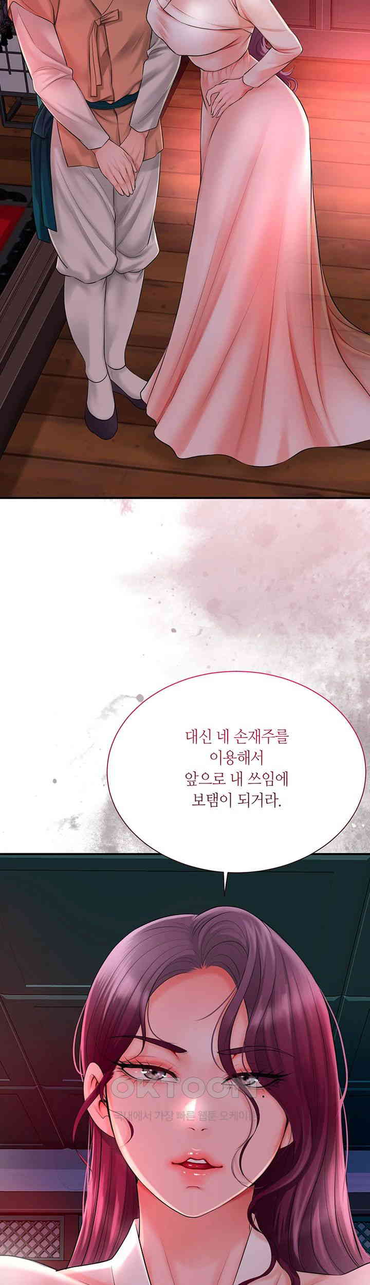 Brothel Raw Chapter 15 Page 22