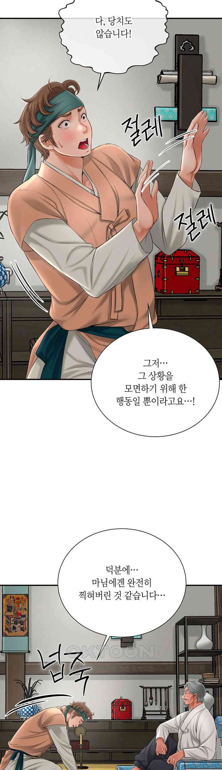 Brothel Raw Chapter 15 Page 32