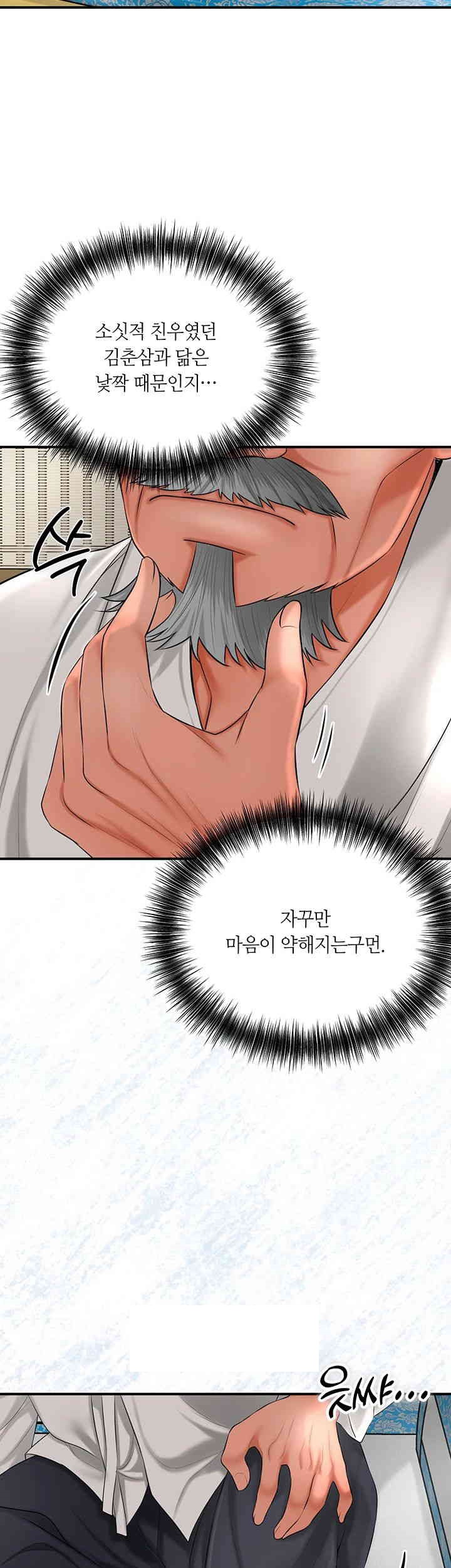 Brothel Raw Chapter 15 Page 34