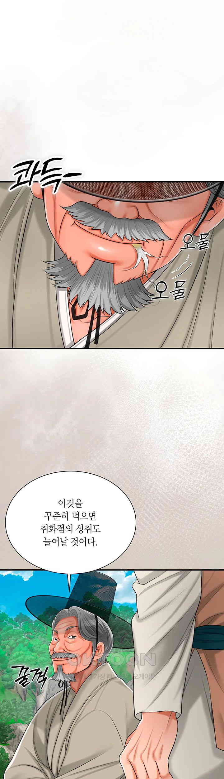 Brothel Raw Chapter 15 Page 43