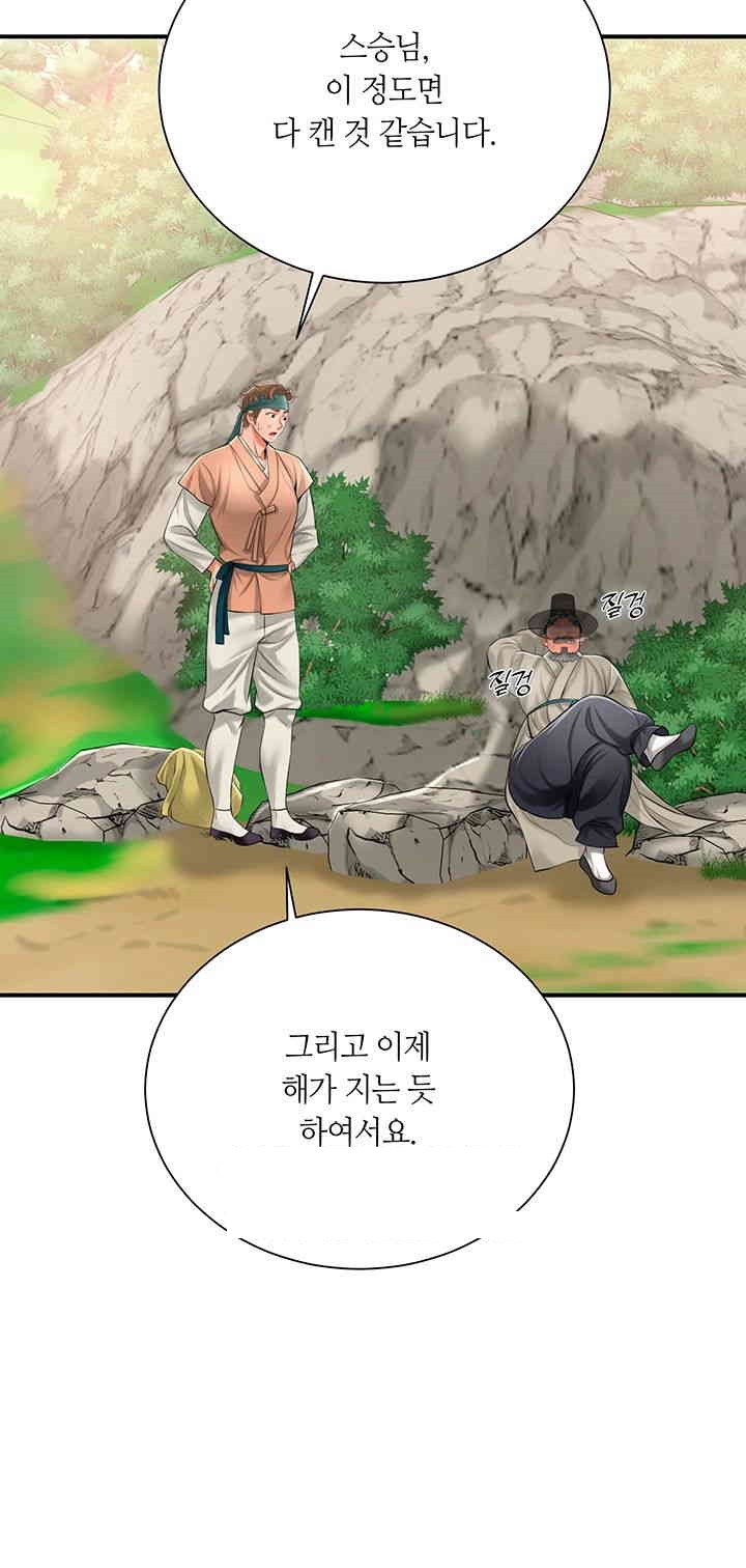 Brothel Raw Chapter 15 Page 48