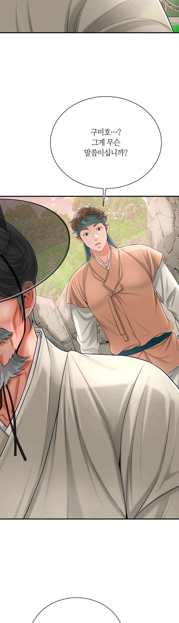 Brothel Raw Chapter 15 Page 52