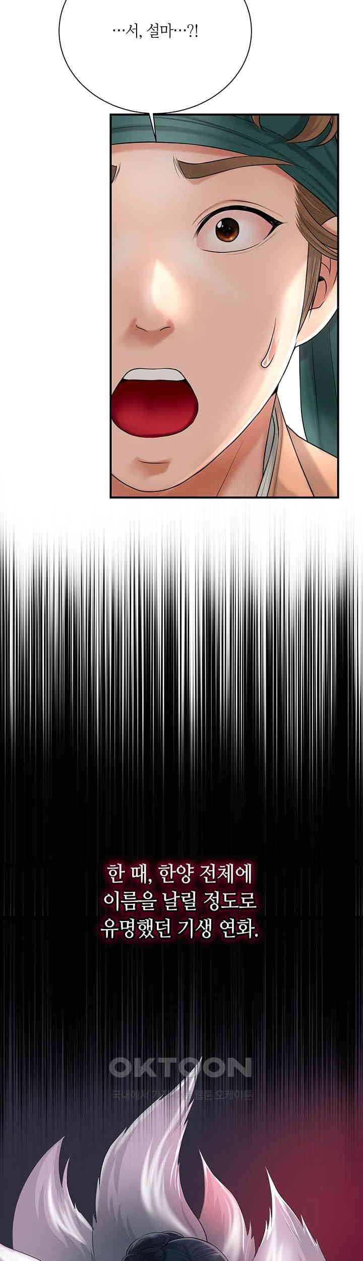 Brothel Raw Chapter 15 Page 53