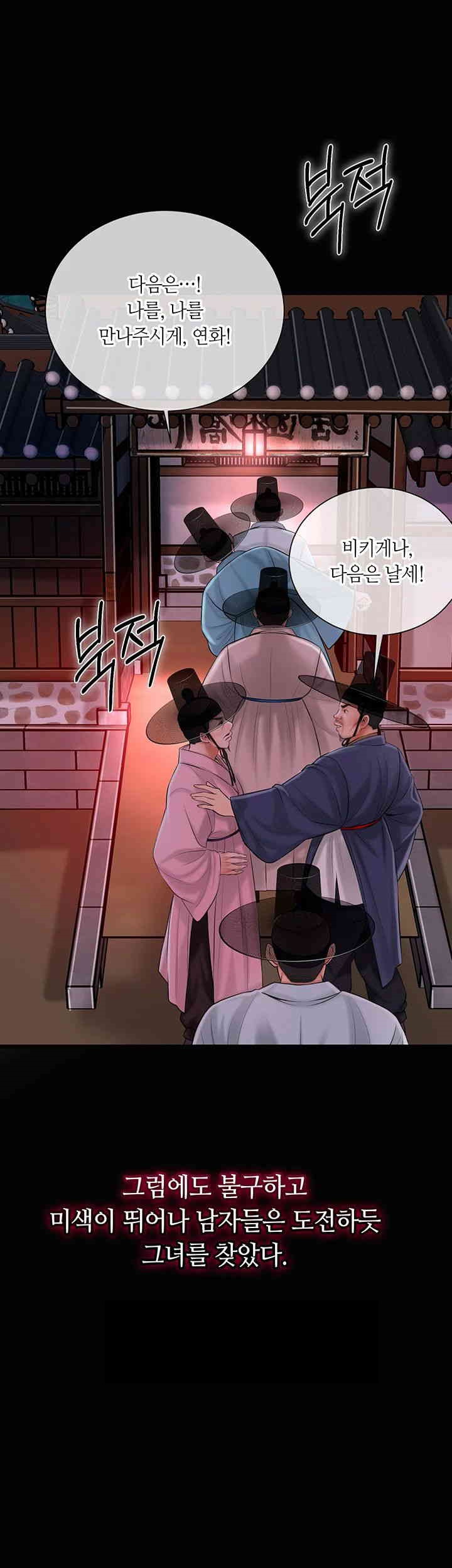 Brothel Raw Chapter 15 Page 55