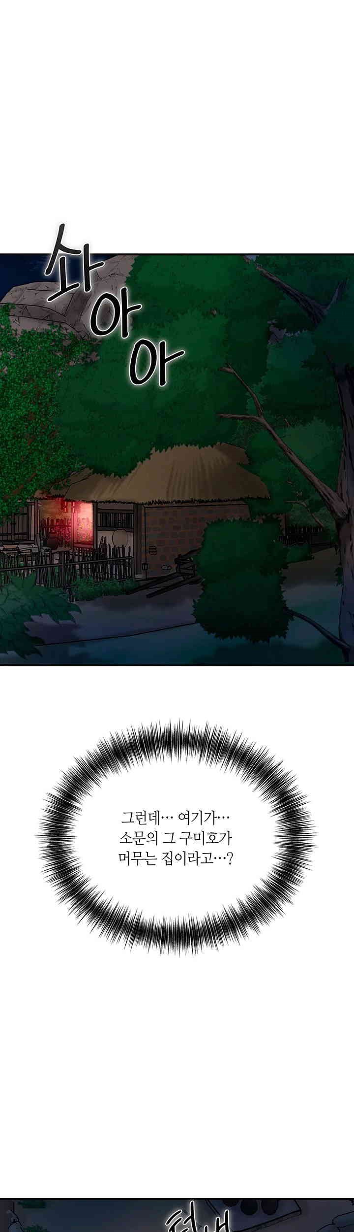 Brothel Raw Chapter 15 Page 59