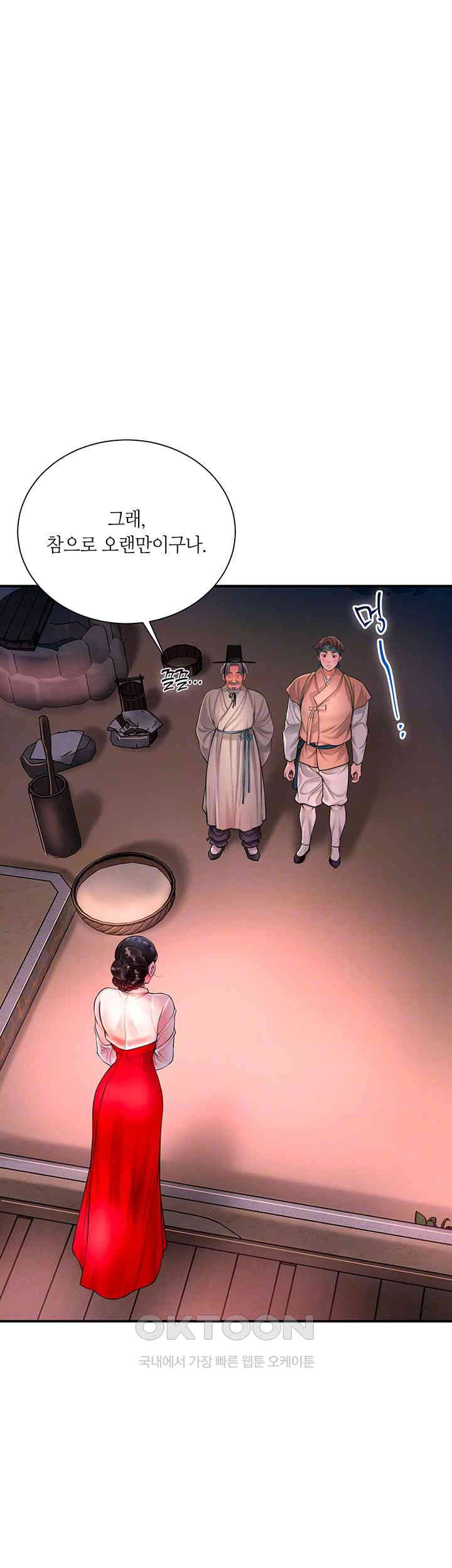 Brothel Raw Chapter 16 Page 12