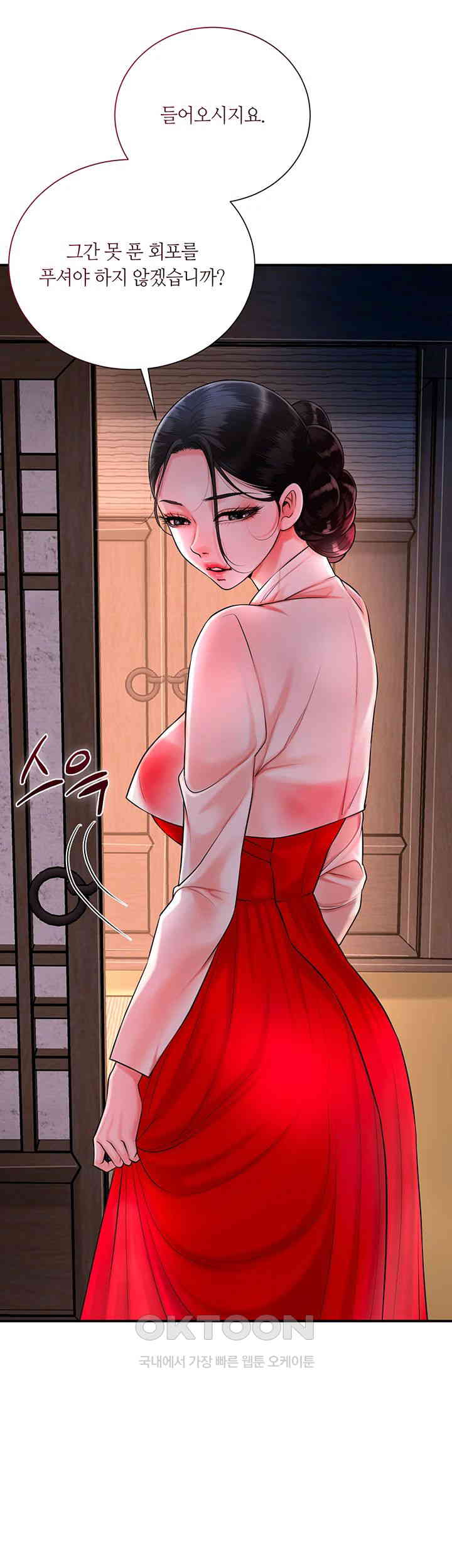 Brothel Raw Chapter 16 Page 13