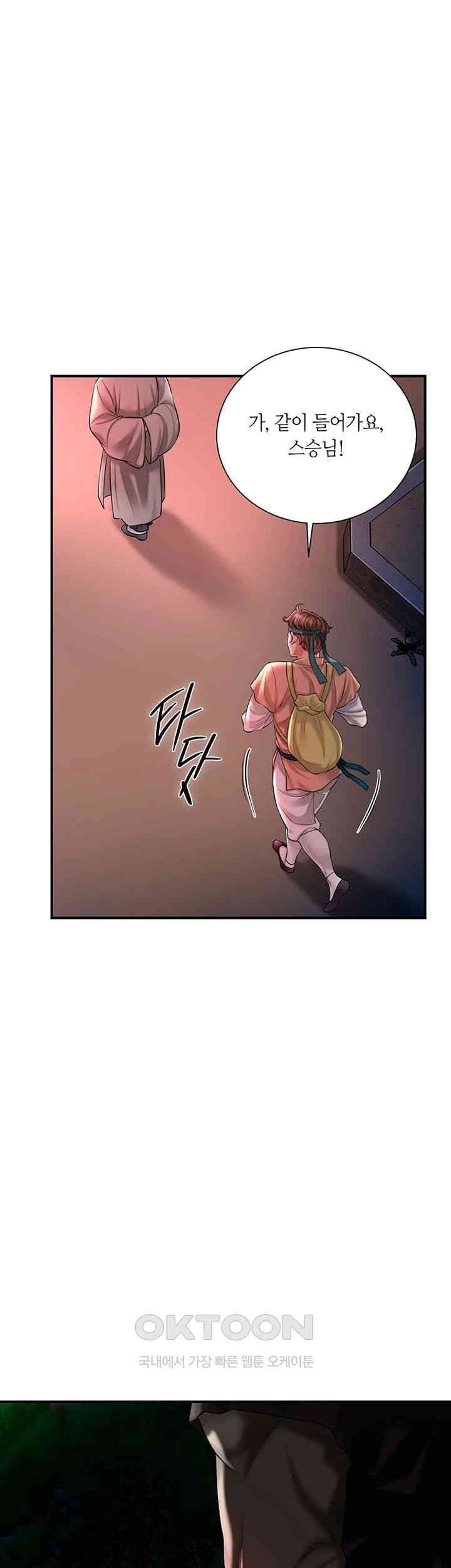 Brothel Raw Chapter 16 Page 16