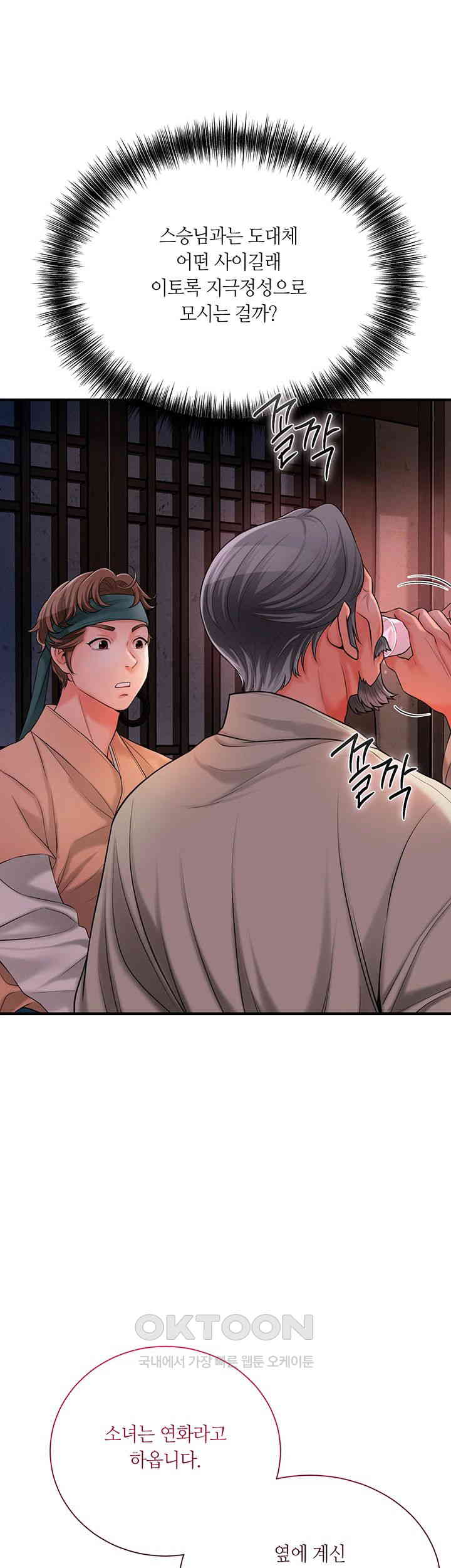 Brothel Raw Chapter 16 Page 34