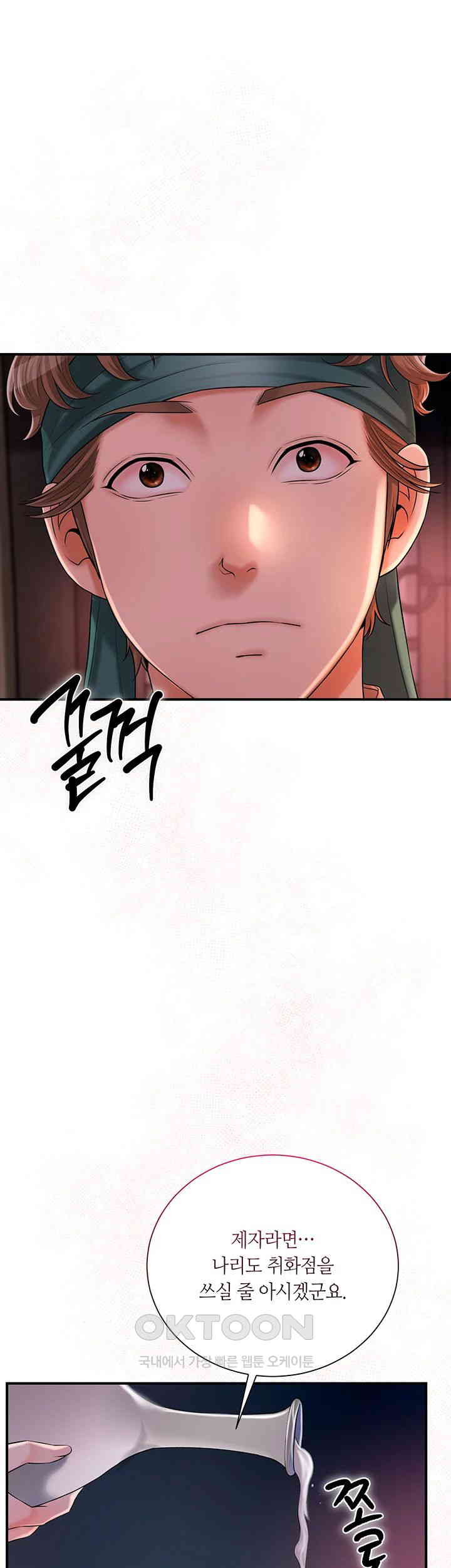 Brothel Raw Chapter 16 Page 41