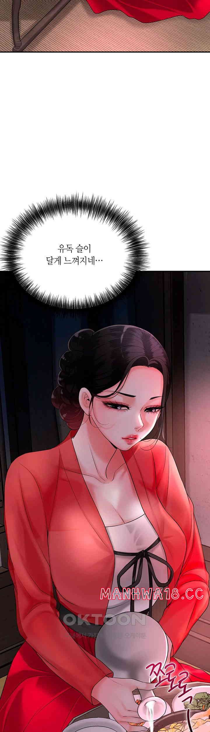Brothel Raw Chapter 16 Page 48