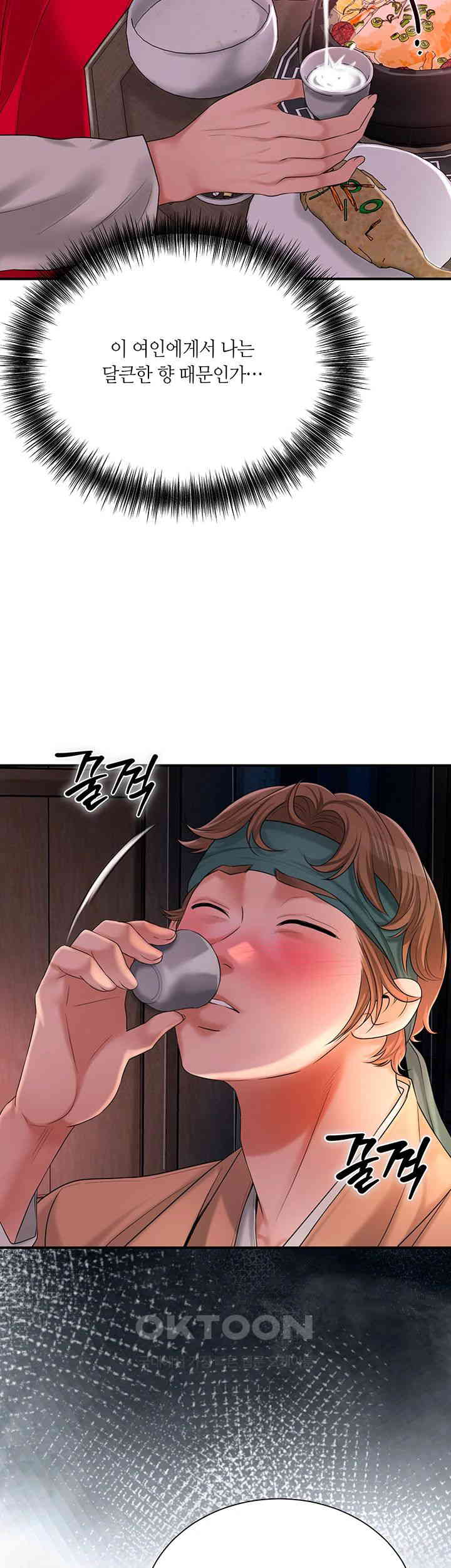 Brothel Raw Chapter 16 Page 49