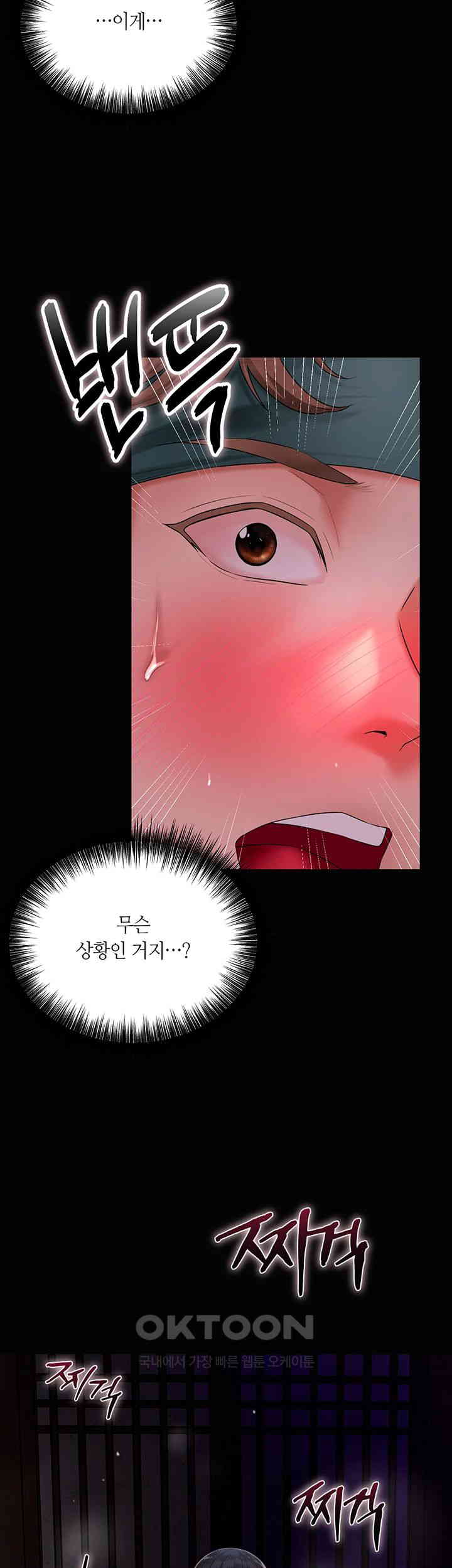 Brothel Raw Chapter 16 Page 54