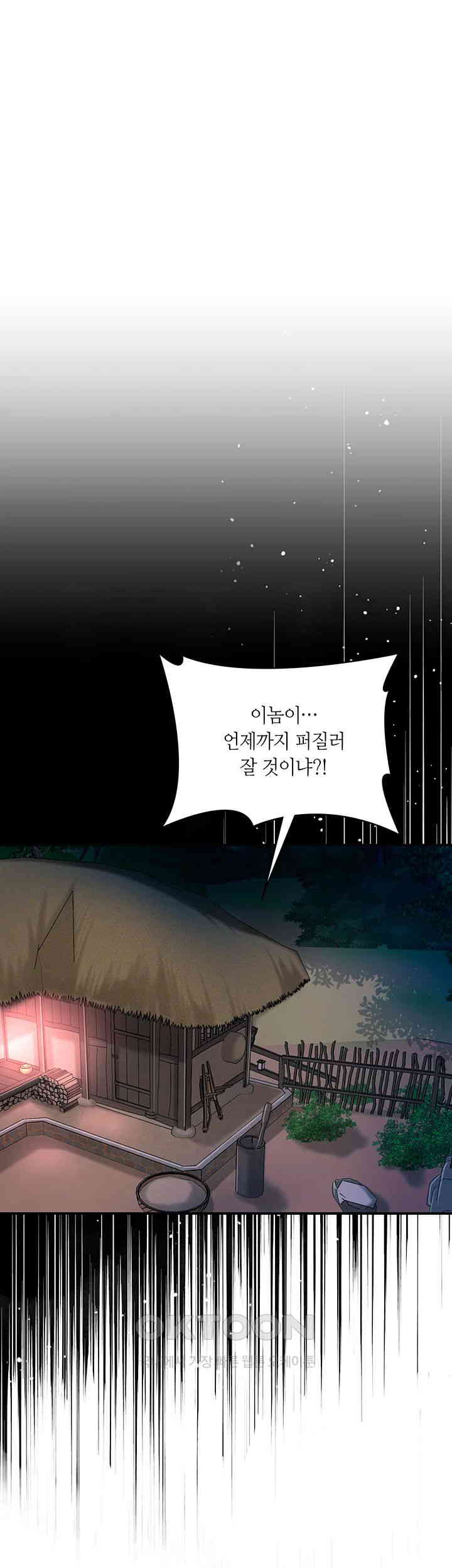 Brothel Raw Chapter 16 Page 66