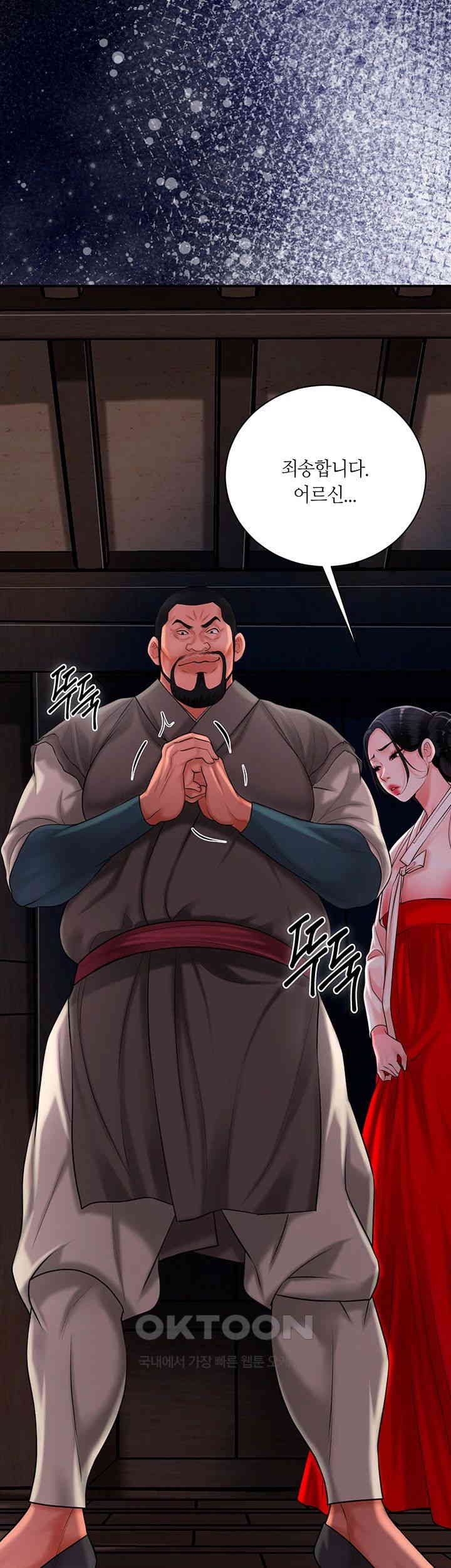 Brothel Raw Chapter 16 Page 69