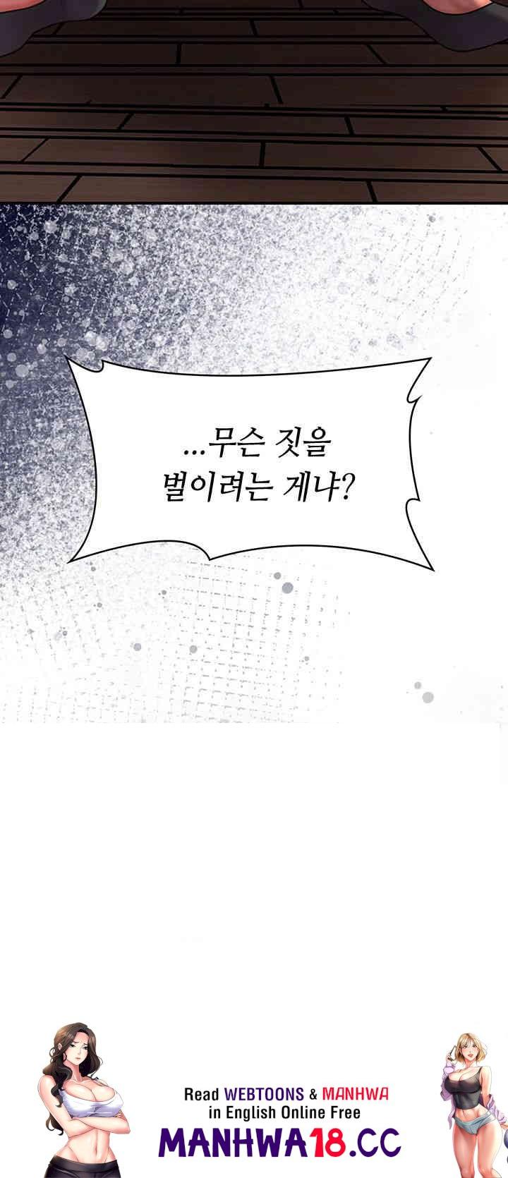 Brothel Raw Chapter 16 Page 70