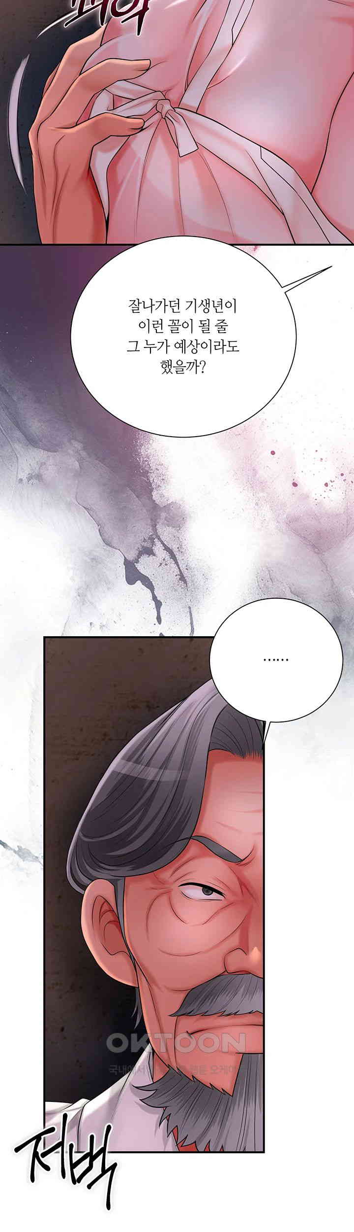 Brothel Raw Chapter 17 Page 15