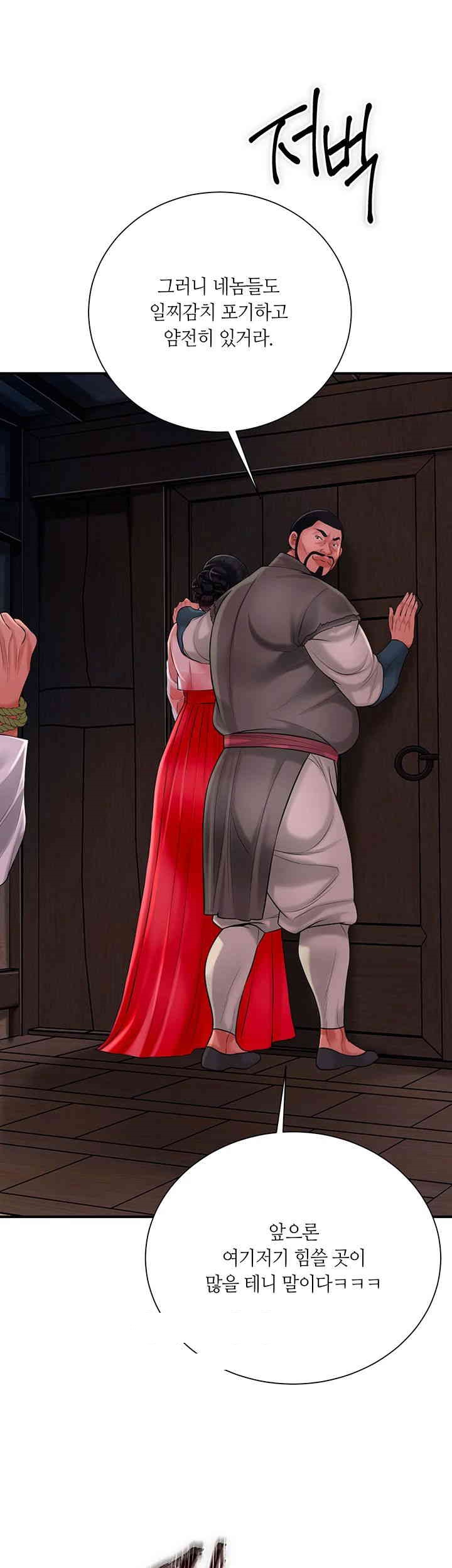Brothel Raw Chapter 17 Page 16
