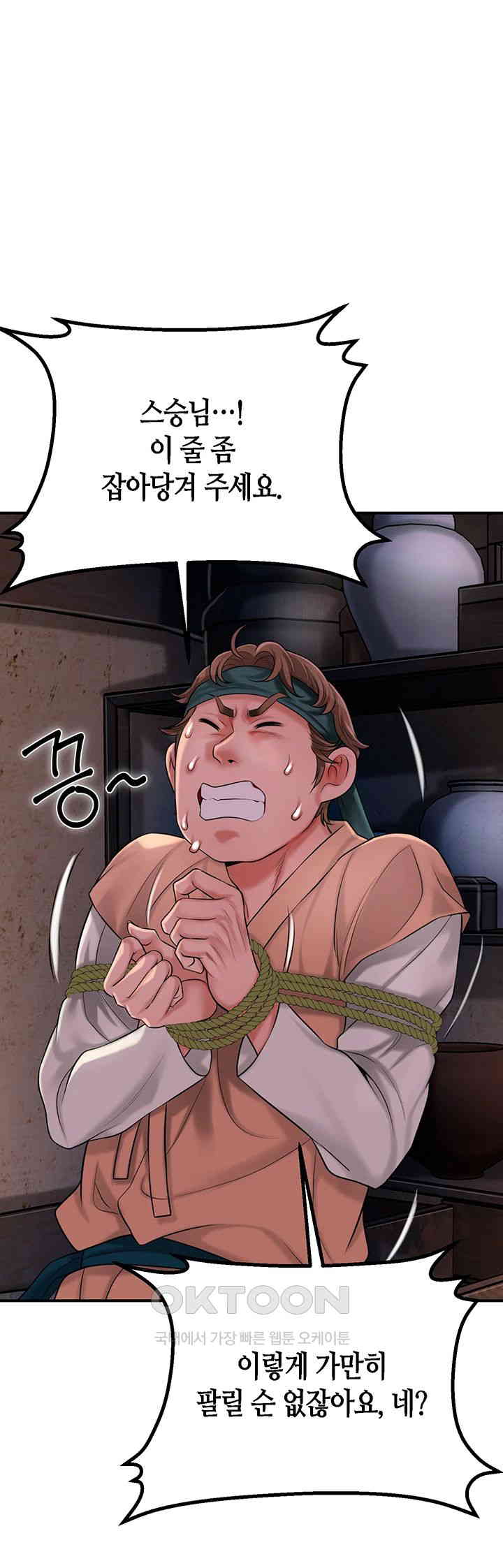 Brothel Raw Chapter 17 Page 18